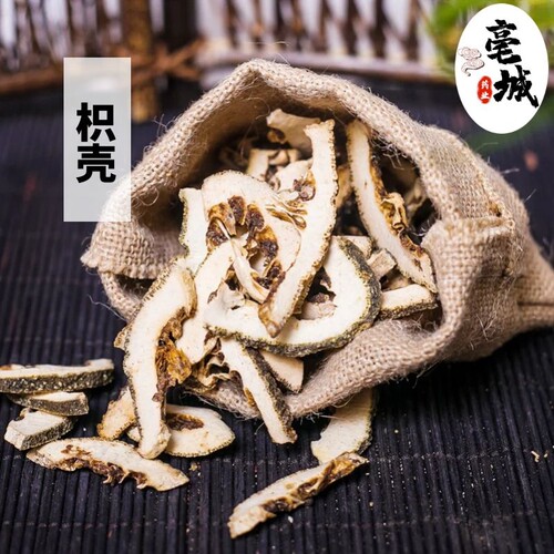 枳壳中药材麸炒枳壳野生香料