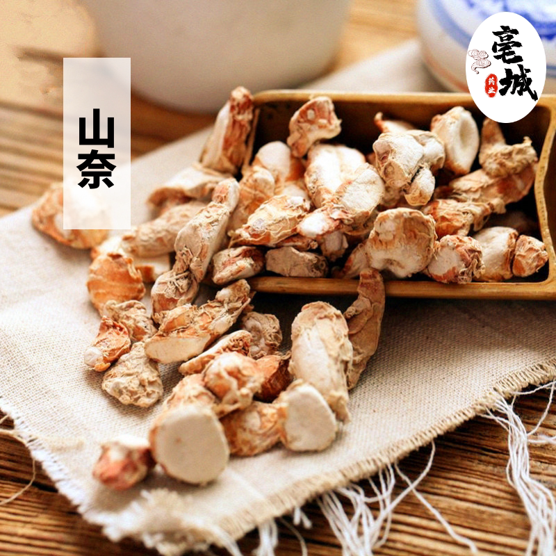 山奈 三奈无硫沙姜香奈香料中药材调料佐料山萘砂姜50g满10件包邮