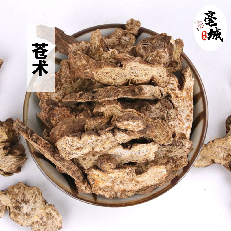 中药材 野生苍术50克 正品仓术 特级新鲜干货 可磨粉散装