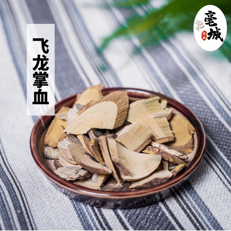 飞龙掌血中药材500克包邮  野生见血飞 三百棒根皮 勒沟 散血丹