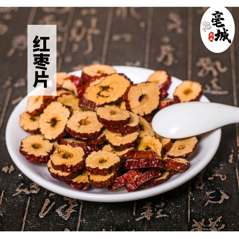 新疆红枣片大枣片新货红枣干中药材若羌红枣干片泡茶香脆枣无核