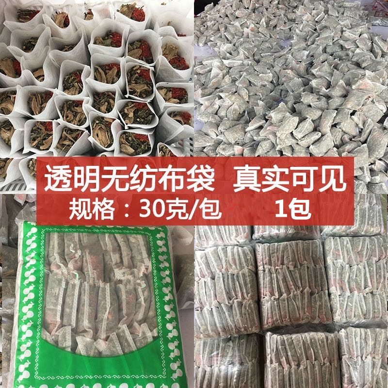 艾叶艾草泡脚药包足浴包藏红花干姜泡澡泡脚药浴驱寒益母草1包