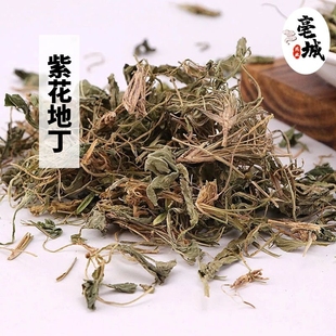 50g紫花地丁中药材野生地丁子地丁茶地丁草柴花苦地丁满500克包邮