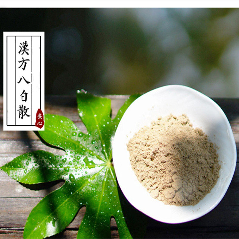 八白散 面膜粉洗颜粉淡 茯苓白术白术白僵蚕白丑另有西施美容汤