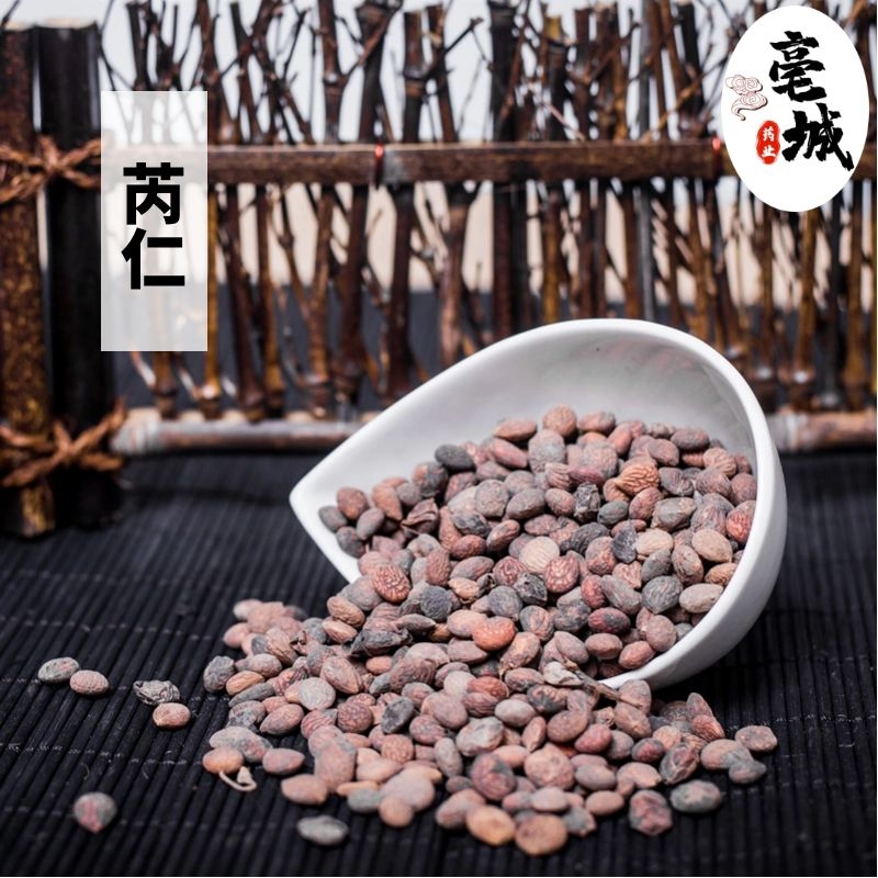 芮仁蕤仁500克中药材