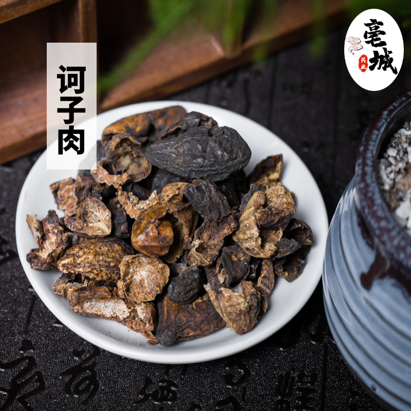 诃子肉中药材诃子 柯子柯黎勒 柯黎随风子500g包邮百灵本草