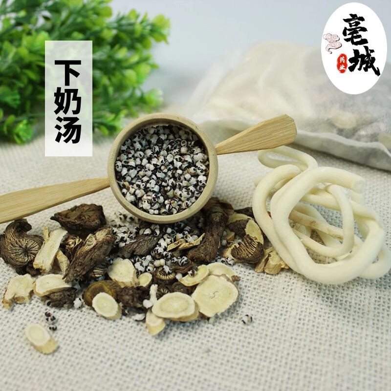 通草汤茶开奶茶追奶王不留行漏芦通奶茶增奶月子发奶7付实体店铺