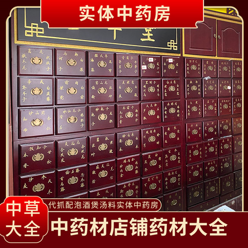 亳城中药材白茯苓中草药材