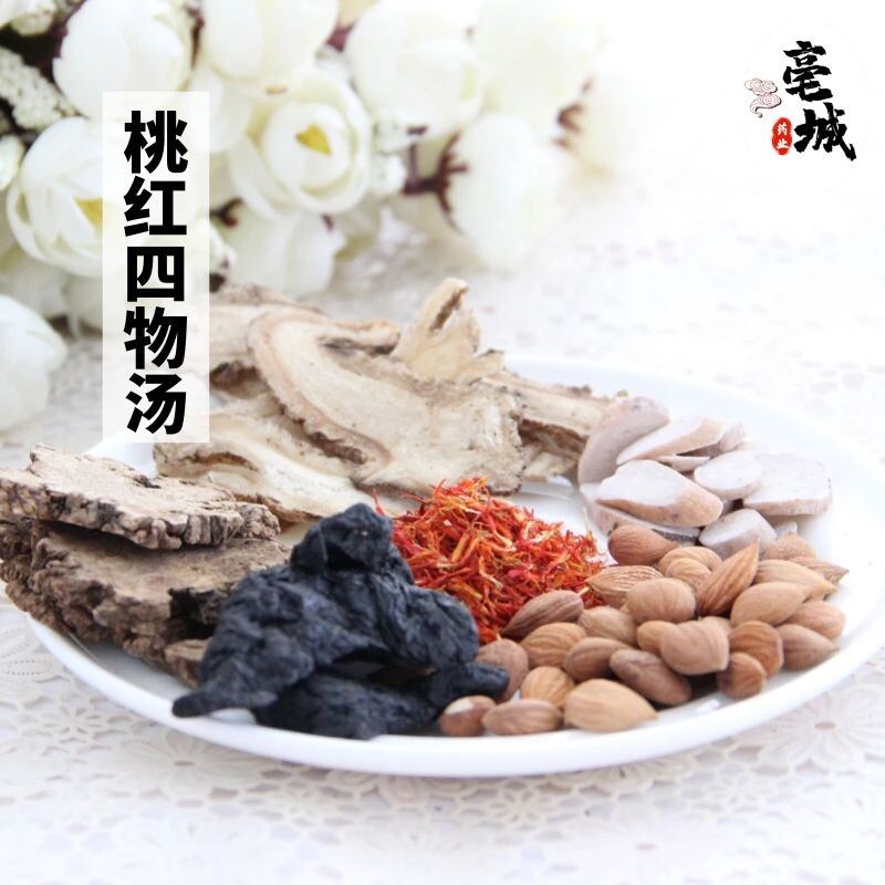 大姨妈当归八珍汤中药材