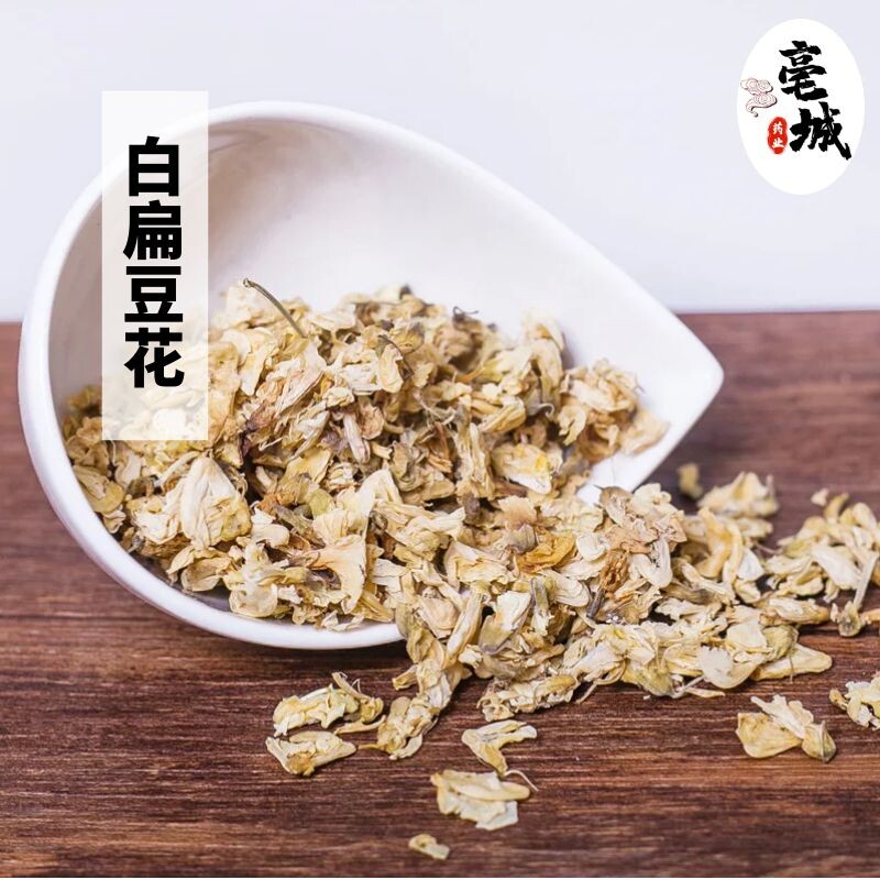 白扁豆花中药材500g克新货无硫干扁豆花茶云南白扁豆花可搭陈皮茶