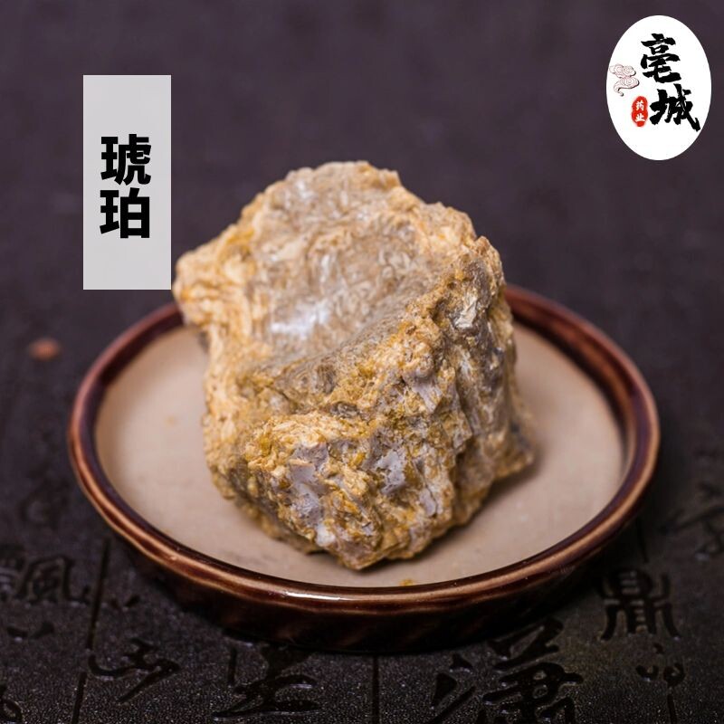 琥珀块500克药用虎珀虎魄琥魄中药材琥珀粉去惊定神止血利水