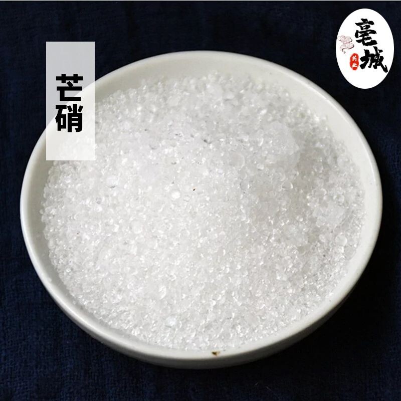 芒硝500g克包邮外敷外用正品纯度高芒硝粉芒消皮硝纯正中药材店铺