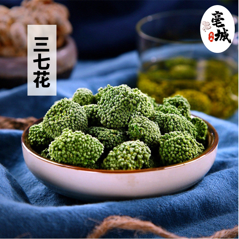 新花五年三七花正品云南文山特级三七粉三柒田七花野生三七茶100g