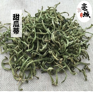 瓜蒂 甜瓜蒂中药材 新货散装香瓜蒂瓜丁 甜瓜蒂粉50克可磨粉包邮