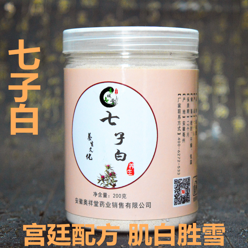七子白 面膜粉中药材 白术白茯苓白僵蚕白蔹白芨白芍200克包邮
