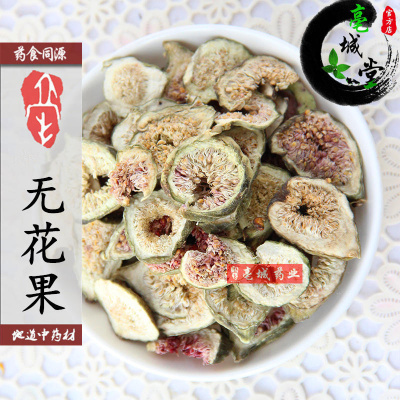 无花果 中药材 花草茶 无花果茶 无花果干茶 无花果片 50g克