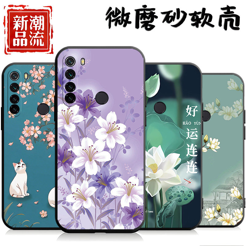 适用于红米Note8手机壳M1908C3JE事事顺心n0te8中国风hmnote8个性