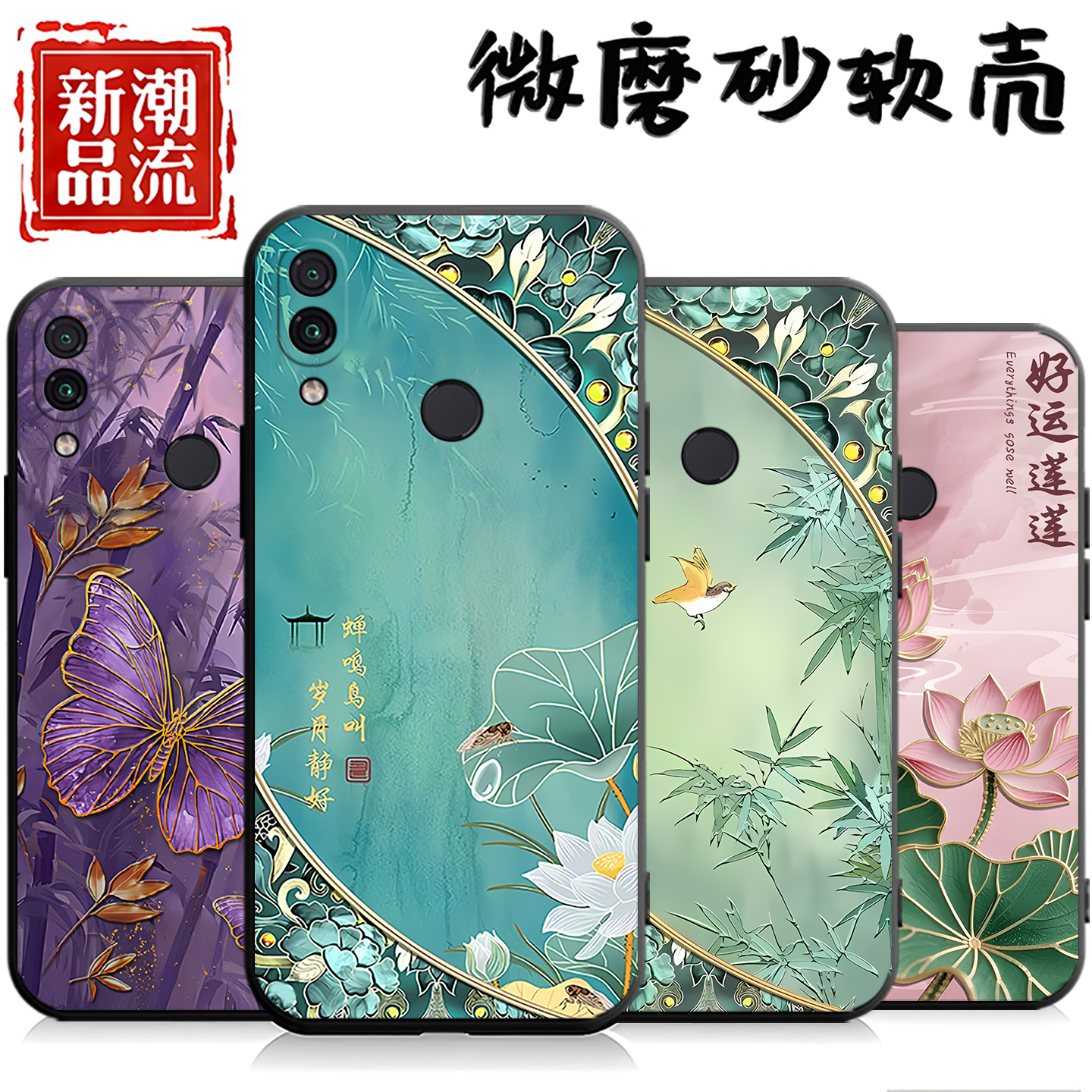适用于红米Note7手机壳note7pro吉祥如意M1901F7C防摔情侣硅胶简