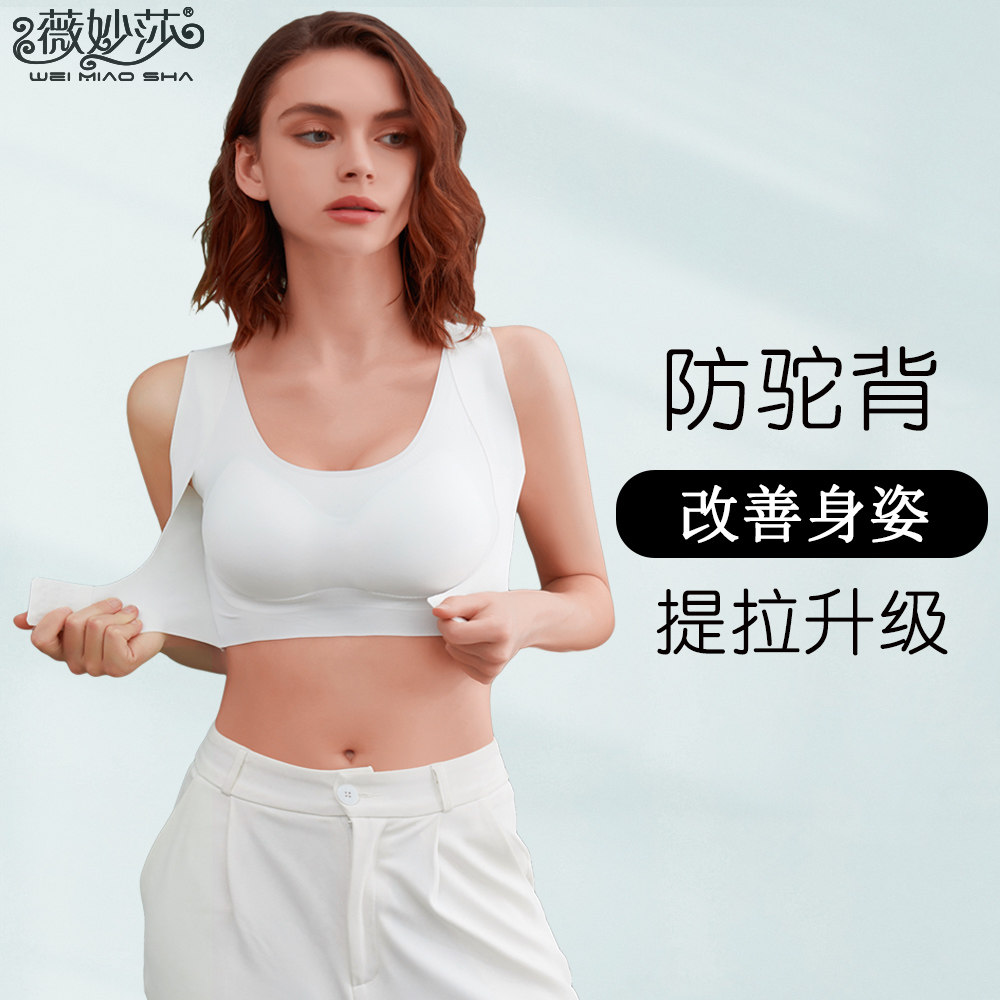 内衣女聚拢收副乳防下垂小胸薄款无痕矫正上托无钢圈调整型文胸罩,女士内衣/男士内衣/家居服,少女文胸,淘宝优惠券,粉丝福利购,淘宝优惠卷