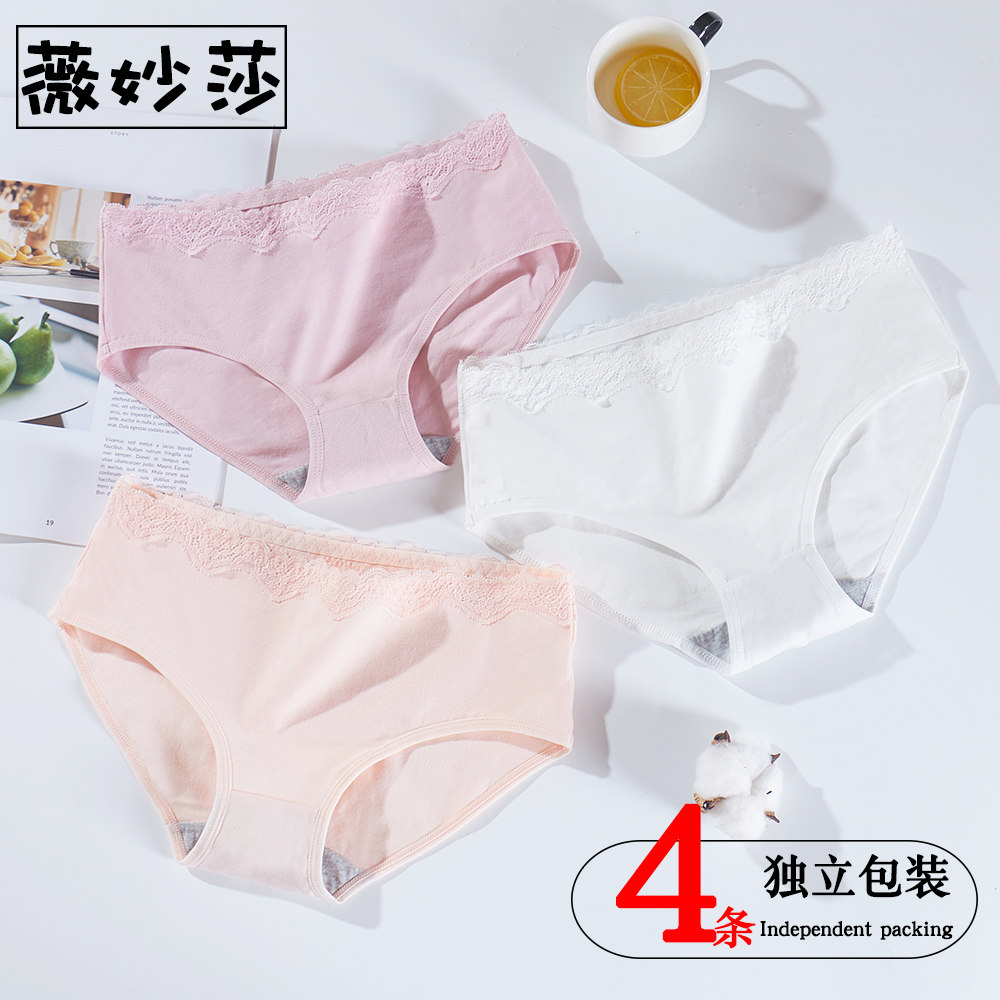 女士内裤女纯棉高中全棉抗菌少女日系大学生中腰蕾丝低腰三角短裤,女士内衣/男士内衣/家居服,女三角裤,淘宝优惠券,粉丝福利购,淘宝优惠卷