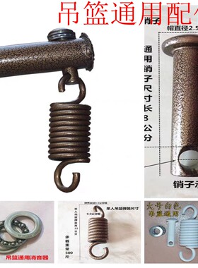 单人吊椅配件弹簧挂钩插销