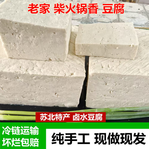 苏北美食小锅豆腐新鲜手工卤水豆腐苏北特产火锅食材