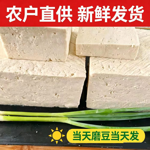 苏北特产卤水豆腐柴火纯手工制作原汁原味本地黄豆自制