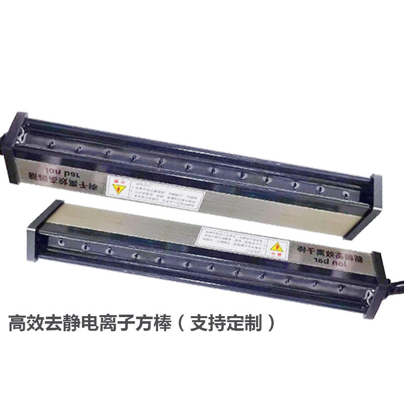 大功率20kv静电消除器683型制袋机静电消除棒离子风棒薄膜去静电