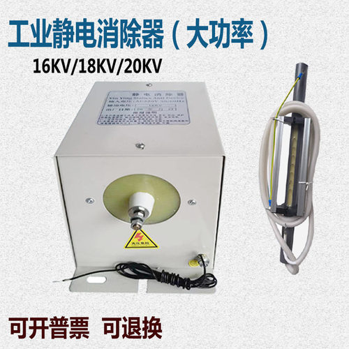 工业用静电消除器制袋机