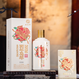 郑酒丙午马年生肖酒53度纯粮食酱香型白酒高度粮食酒礼盒装纪念酒