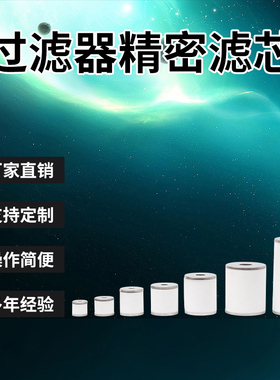 日本SMC替代滤芯AME-EL150/250 350 450 550 650 850 AMH/AMD/AMG