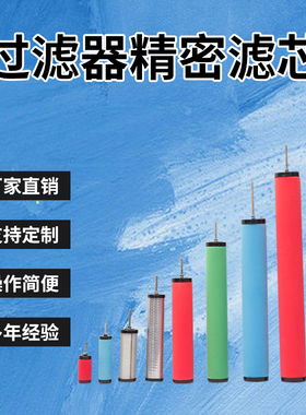 CTA汉克森压缩空气精密过滤器滤芯e5/7/9-16/20/24油水分离器滤芯
