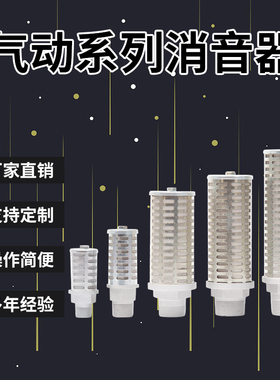 日本SMC替代冲床气动磁阀冲床消音器AN500-06\AN600-10\AN700-12