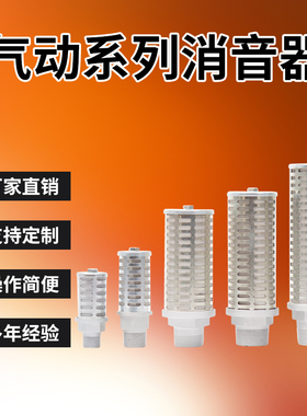 替代SMC电磁阀消声器 AN500-06  AN600-10 AN700-12 AN800-14 900