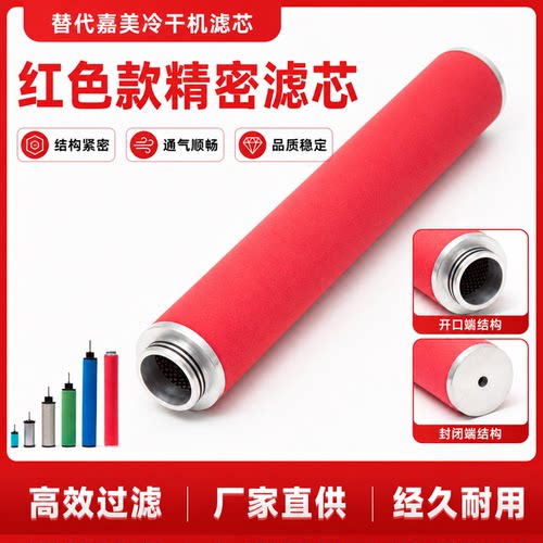 环海滤芯过滤器冷干机除水除油