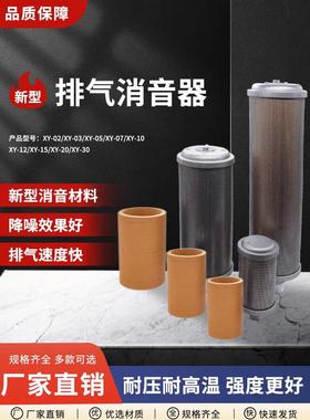 替代美国ALLIED WITAN植物纤维气动消音器MODEL 07 44AW56 SIZE07