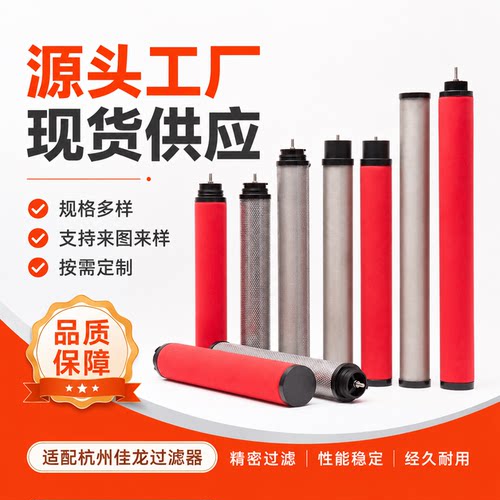 环海滤芯过滤器冷干机干燥机JHF9