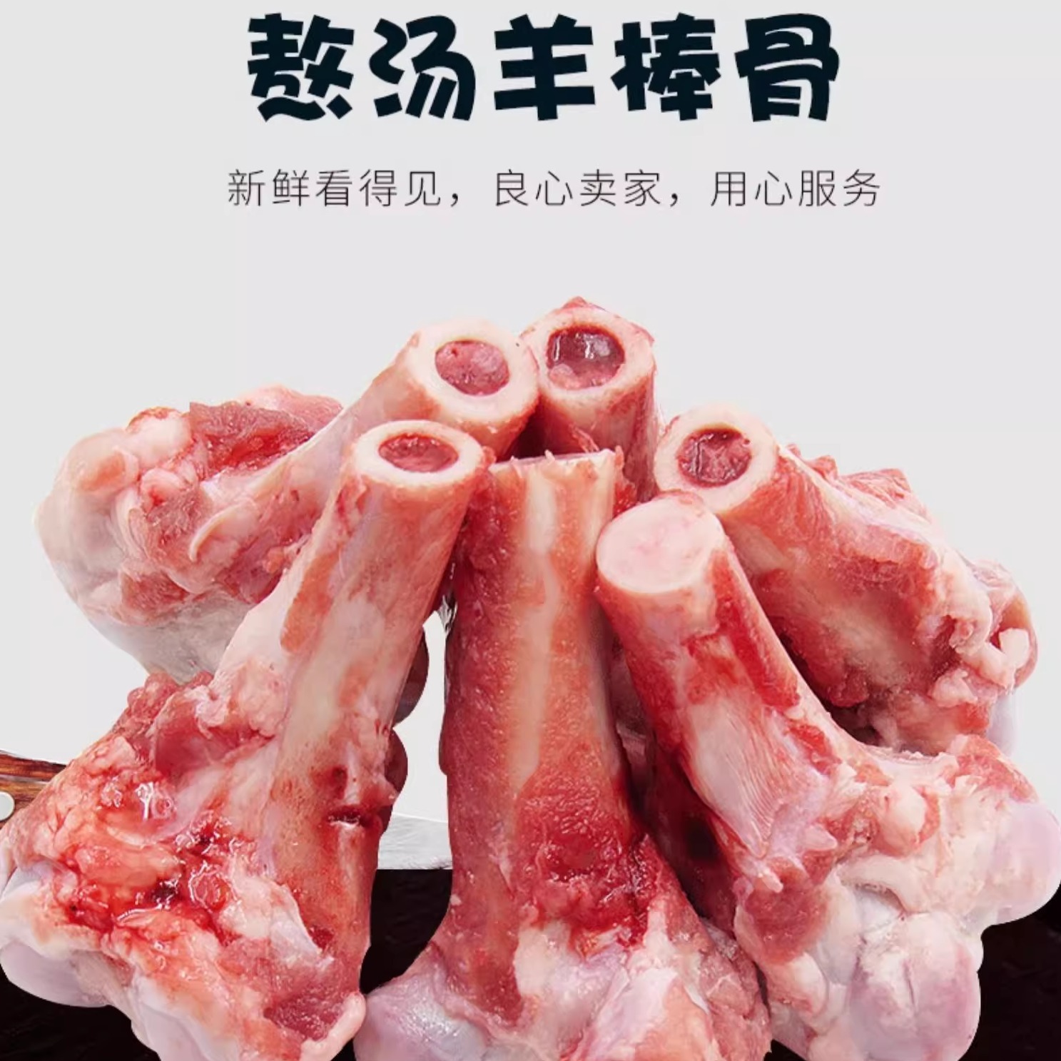 新鲜熬汤草原散养6斤羊骨头