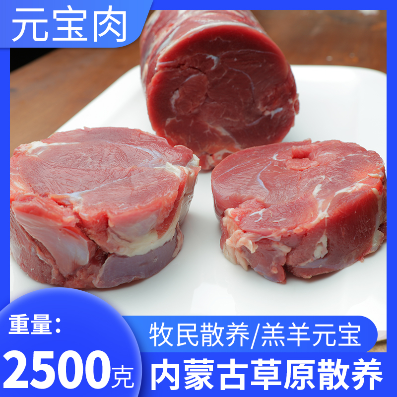 内蒙古元宝肉5斤纯瘦羔羊肉卷内蒙古羊肉新鲜火锅食材清真