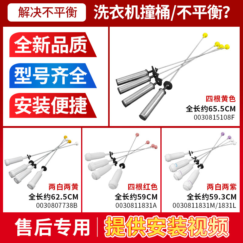 原装海尔全自动洗衣机吊杆减震器弹簧拉杆平衡杆吊簧全新配件大全
