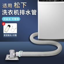 松下波轮全自动洗衣机排水管原装加长延长出水软管三洋通用下水管