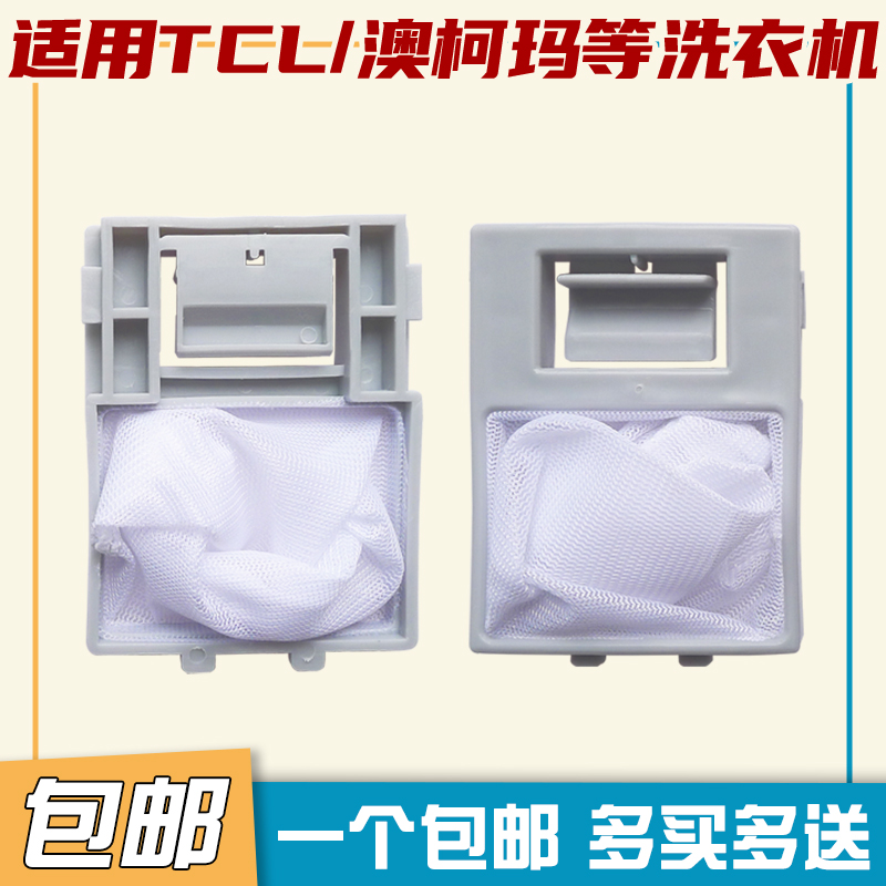 全自动洗衣机过滤网袋