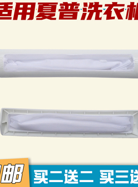 通用夏普洗衣机过滤网袋XQB55-6625 XQB60-8827 XQB70-5812垃圾兜