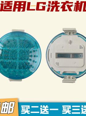 适配LG波轮洗衣机过滤网圆形网袋LG T80FS54VN垃圾袋 MEA61973201