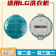 适配LG波轮洗衣机过滤网圆形网袋LG MEA61973201 T80FS54VN垃圾袋