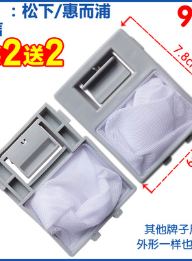 长虹洗衣机XQB75-7508 XQB65-G628过滤网垃圾袋 通用布袋网兜配件