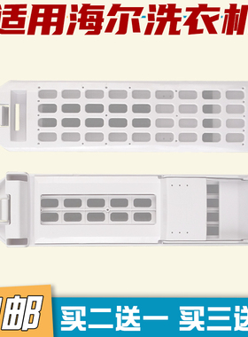 适配海尔洗衣机过滤网盒FMS100-B261U1,MS7518BZ51 N,MS70-B