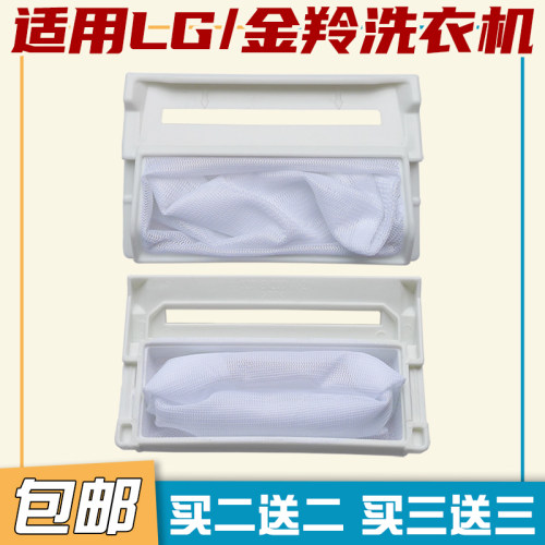 适配lg全自动波轮洗衣机