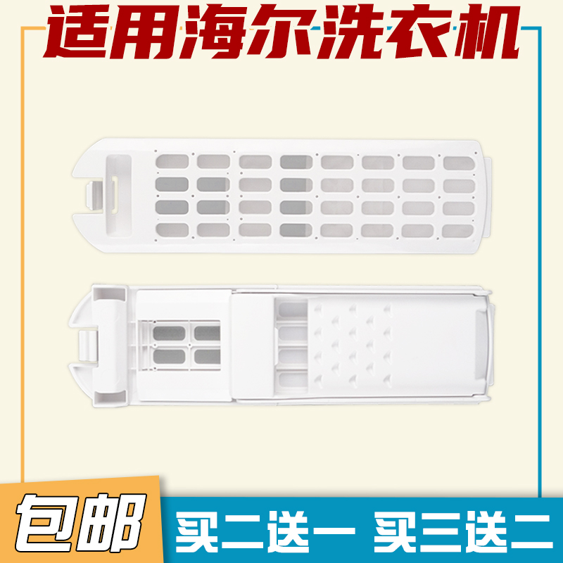 适配海尔洗衣机过滤网