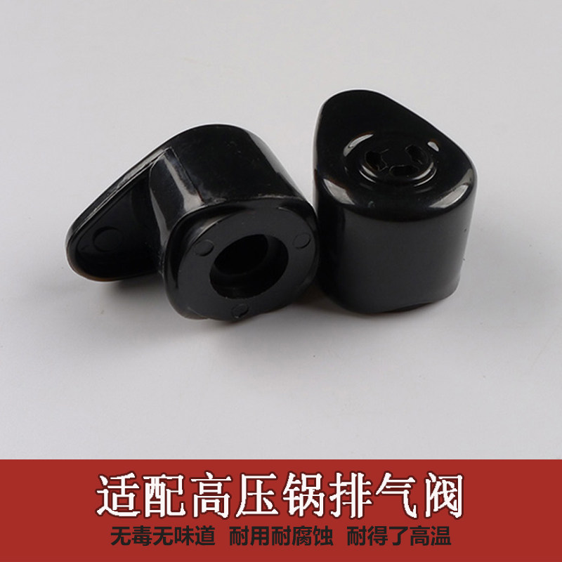 适配苏泊尔电压力锅专用排气阀配件电高压锅限压阀安全阀压力阀